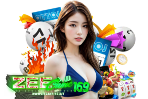 zeegame169 เข้าสู่ระบบ